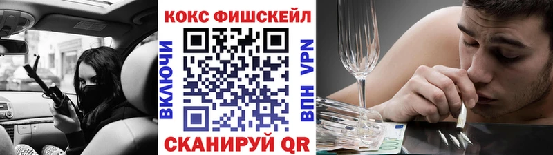 КОКАИН FishScale  сайты даркнета клад  Самара  хочу наркоту 